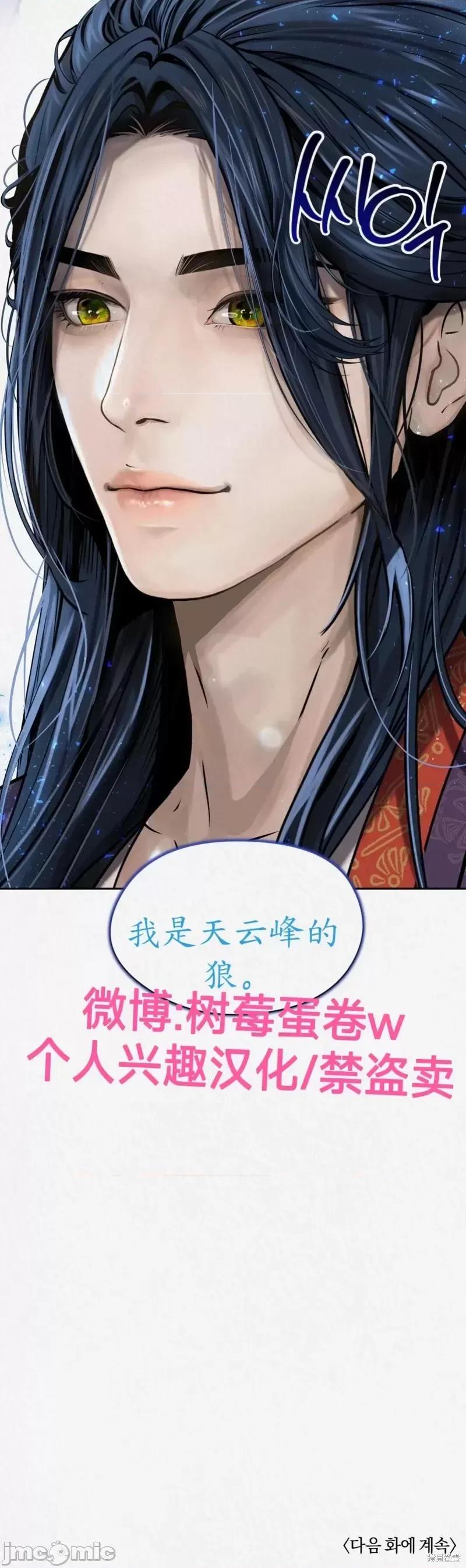 Ji_eun_s狼剧情向 狼 第52页
