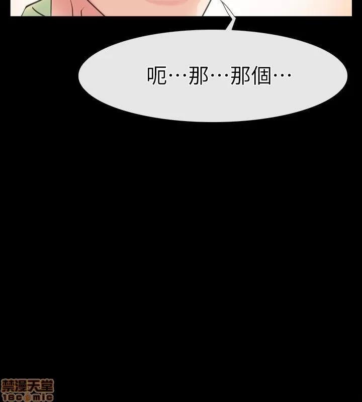 爱情店到店 爱情店到店 第32页