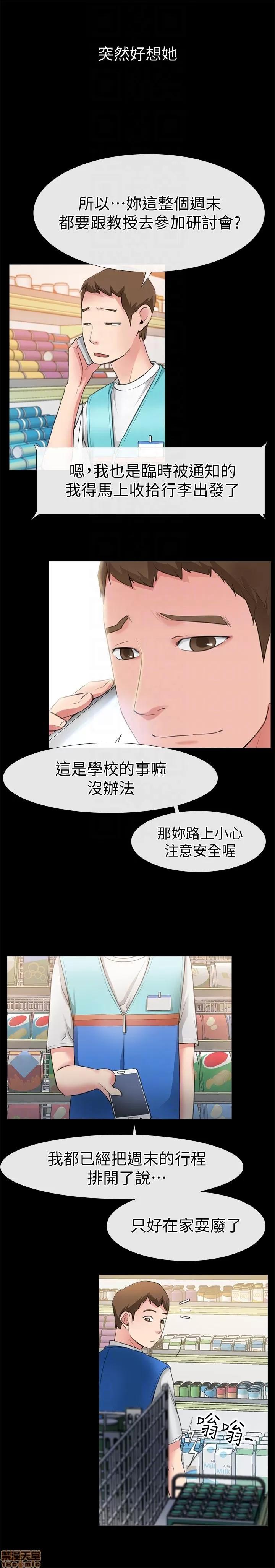 爱情店到店 爱情店到店 第102页