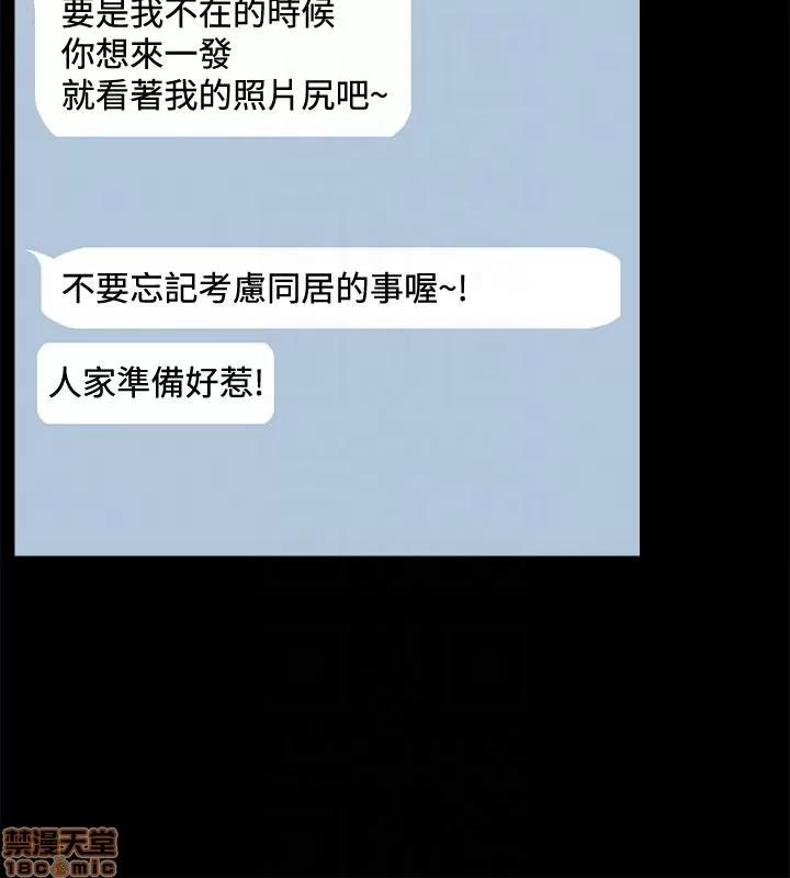 爱情店到店 爱情店到店 第104页