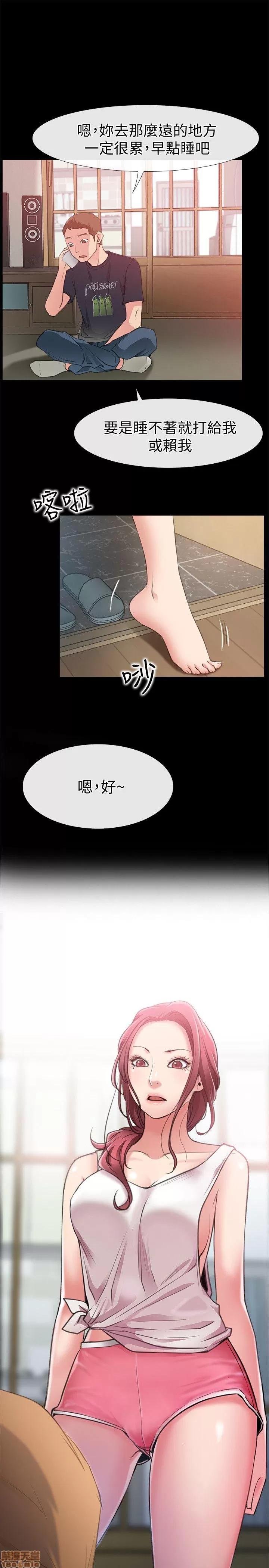 爱情店到店 爱情店到店 第132页