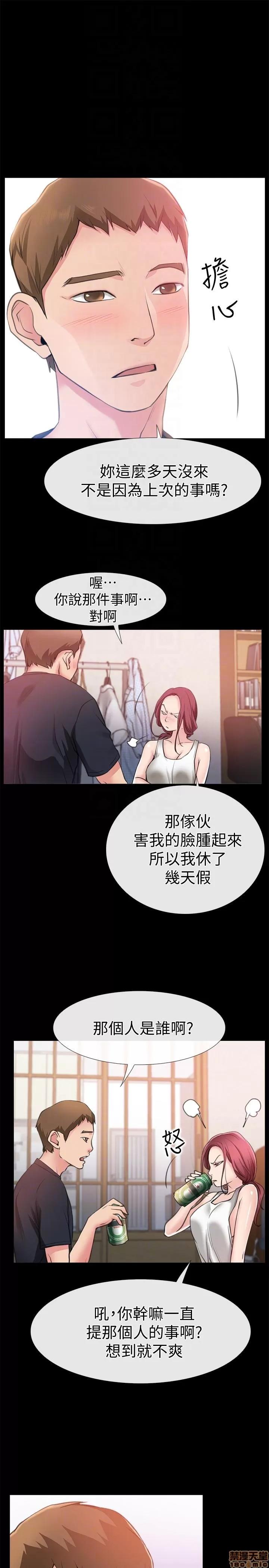 爱情店到店 爱情店到店 第141页