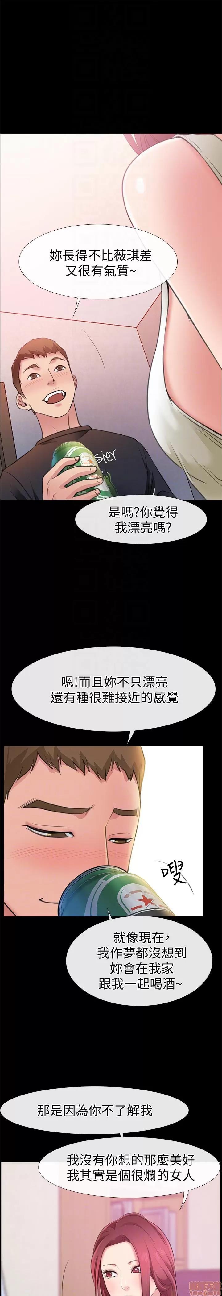 爱情店到店 爱情店到店 第145页