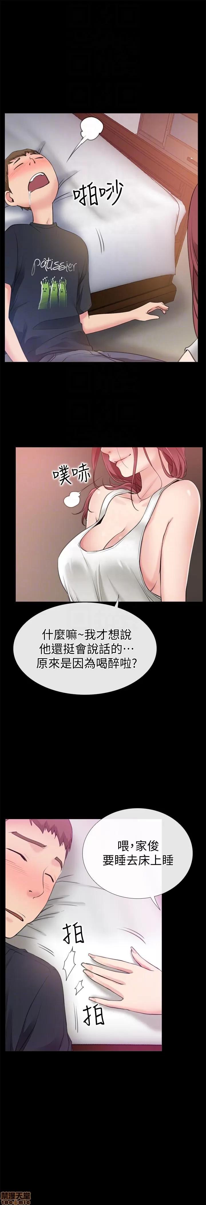 爱情店到店 爱情店到店 第148页