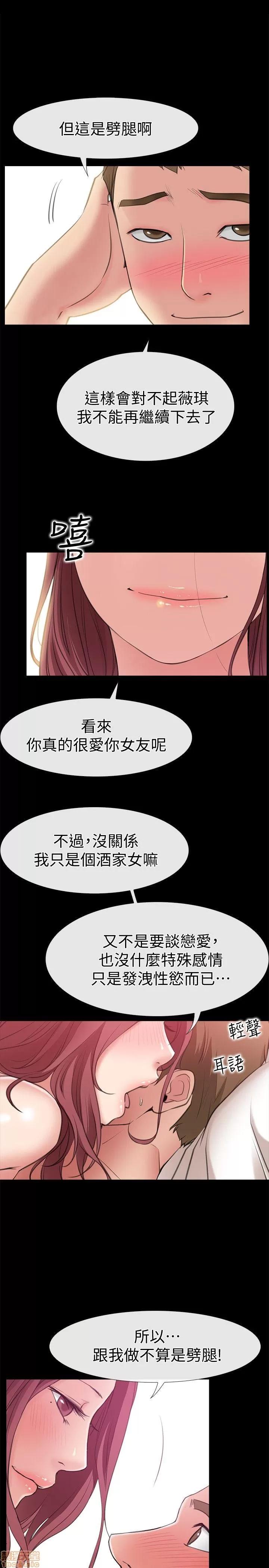 爱情店到店 爱情店到店 第177页