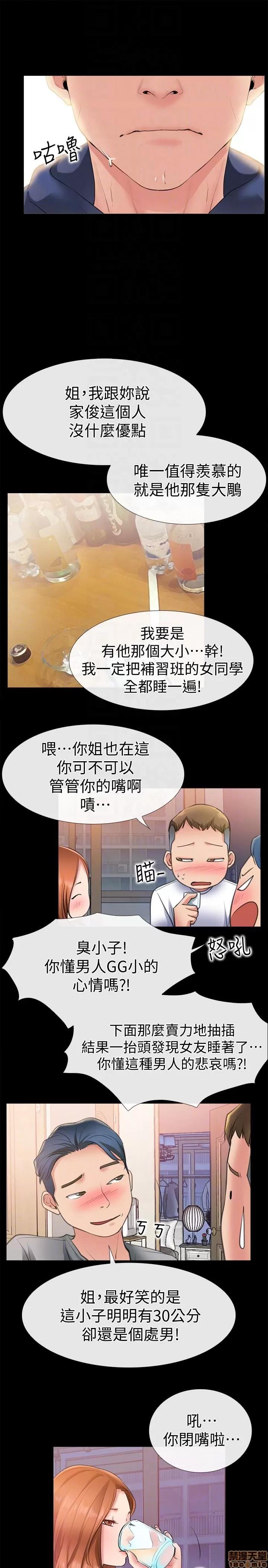 爱情店到店 爱情店到店 6-10 第7页