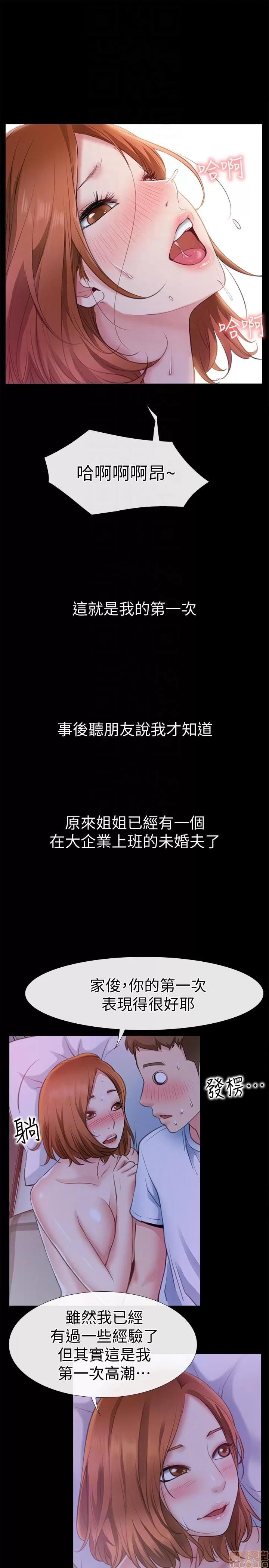 爱情店到店 爱情店到店 6-10 第11页