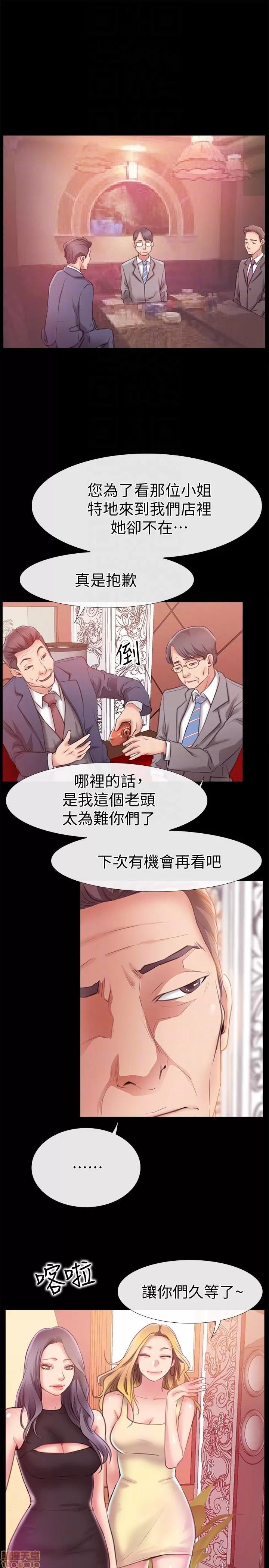 爱情店到店 爱情店到店 6-10 第41页