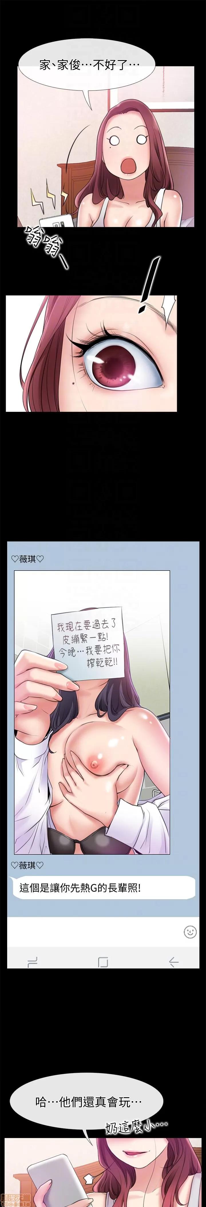 爱情店到店 爱情店到店 6-10 第49页