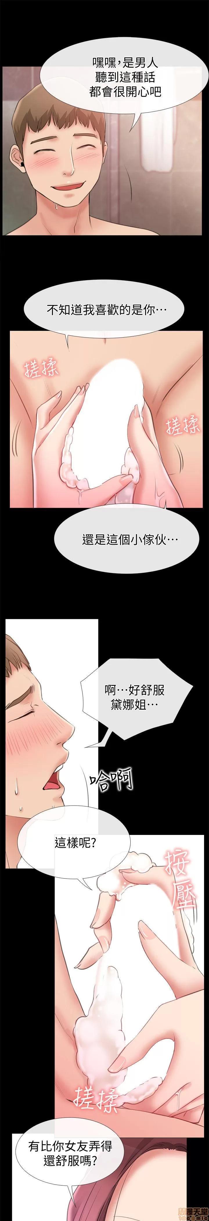 爱情店到店 爱情店到店 6-10 第58页