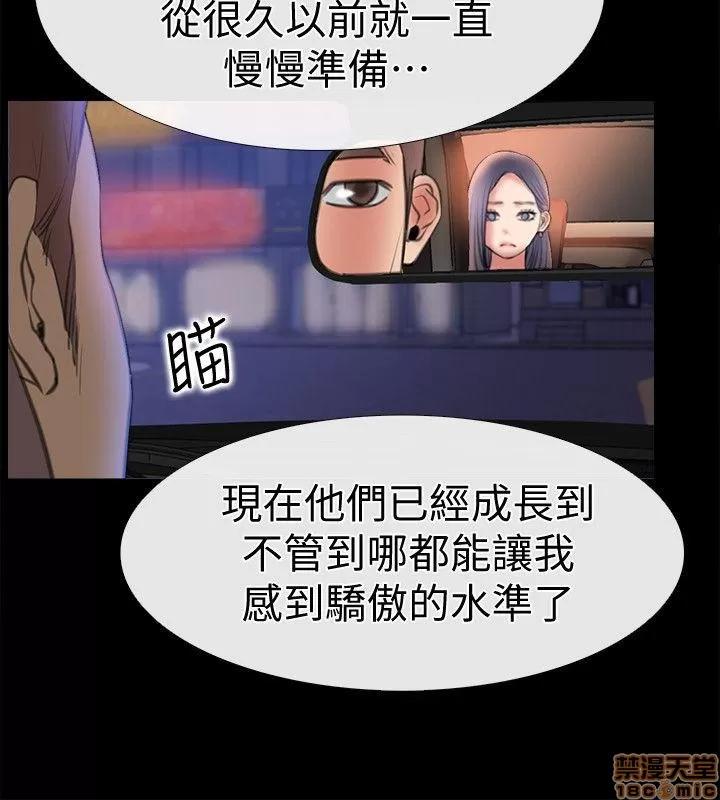 爱情店到店 爱情店到店 6-10 第75页