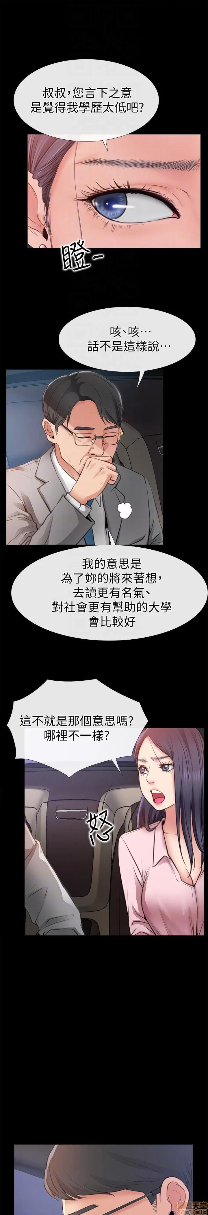 爱情店到店 爱情店到店 6-10 第76页