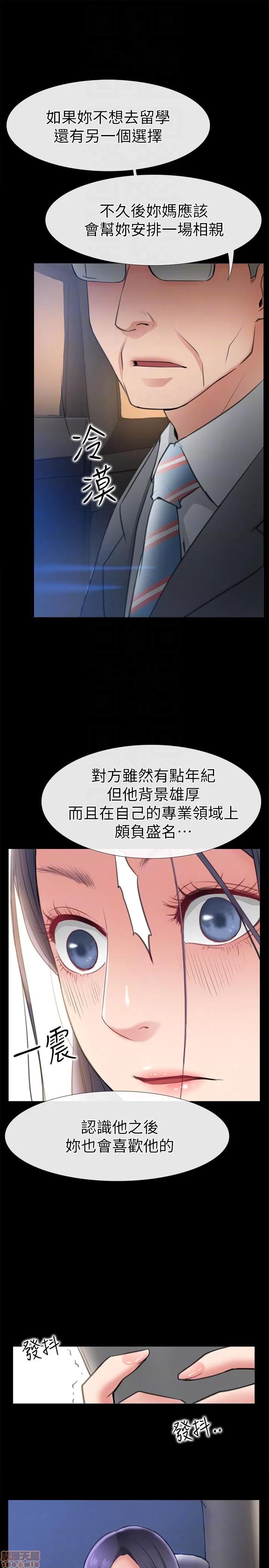 爱情店到店 爱情店到店 6-10 第78页