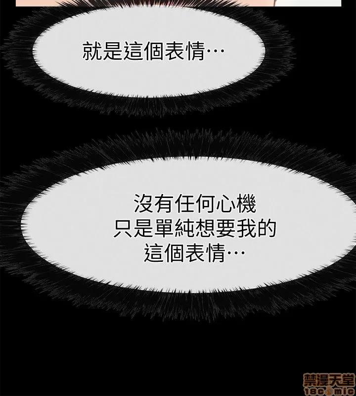 爱情店到店 爱情店到店 6-10 第83页