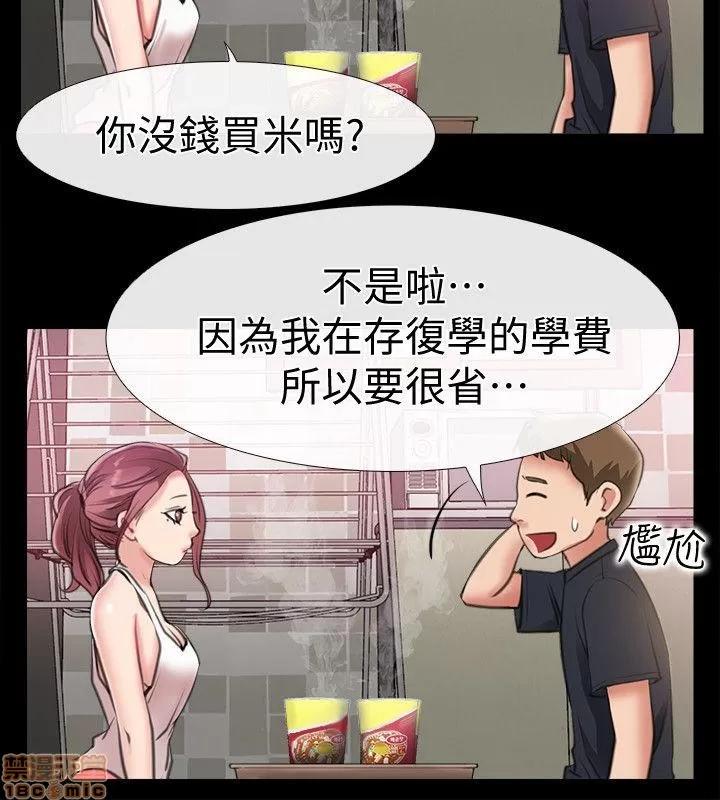 爱情店到店 爱情店到店 6-10 第93页