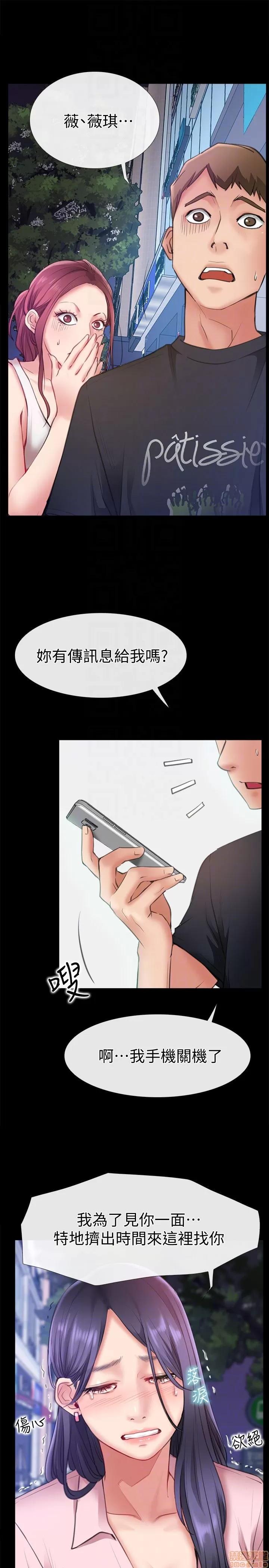 爱情店到店 爱情店到店 6-10 第109页