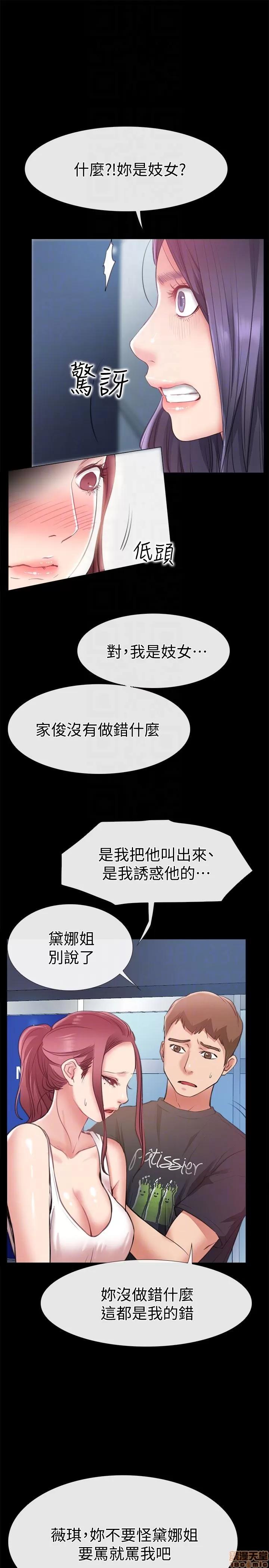 爱情店到店 爱情店到店 6-10 第117页