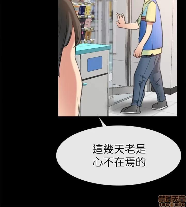 爱情店到店 爱情店到店 6-10 第130页