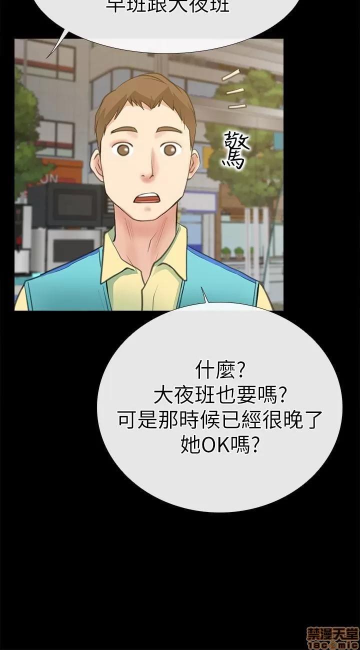 爱情店到店 爱情店到店 6-10 第137页