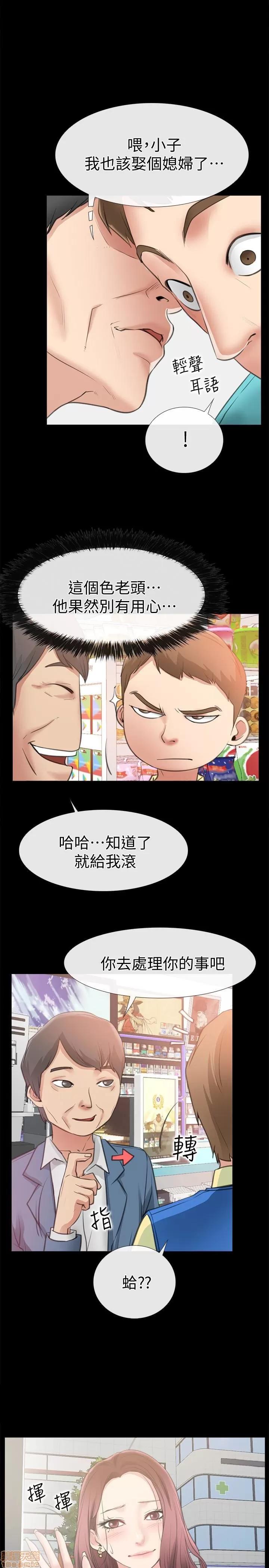爱情店到店 爱情店到店 6-10 第140页
