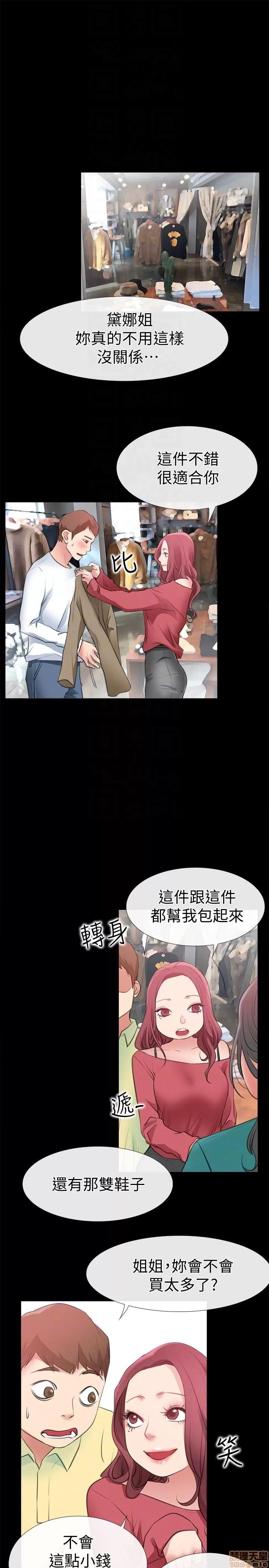 爱情店到店 爱情店到店 6-10 第162页