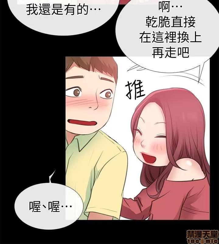 爱情店到店 爱情店到店 6-10 第163页