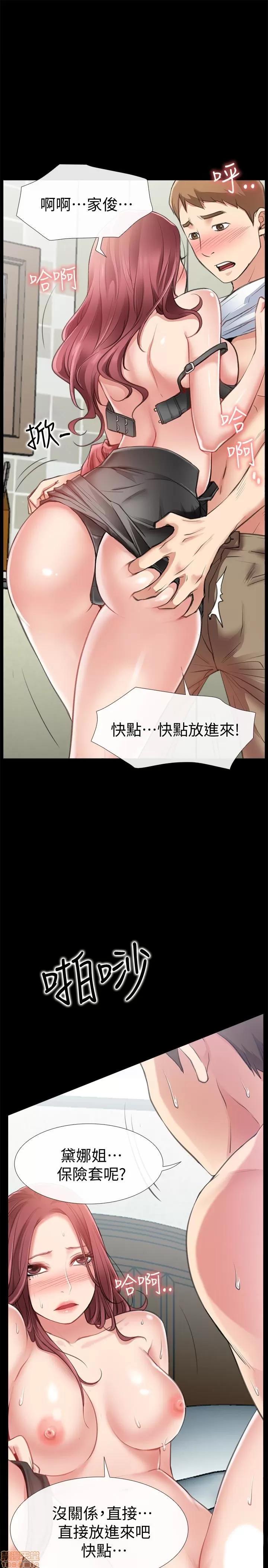 爱情店到店 爱情店到店 11-15 第9页