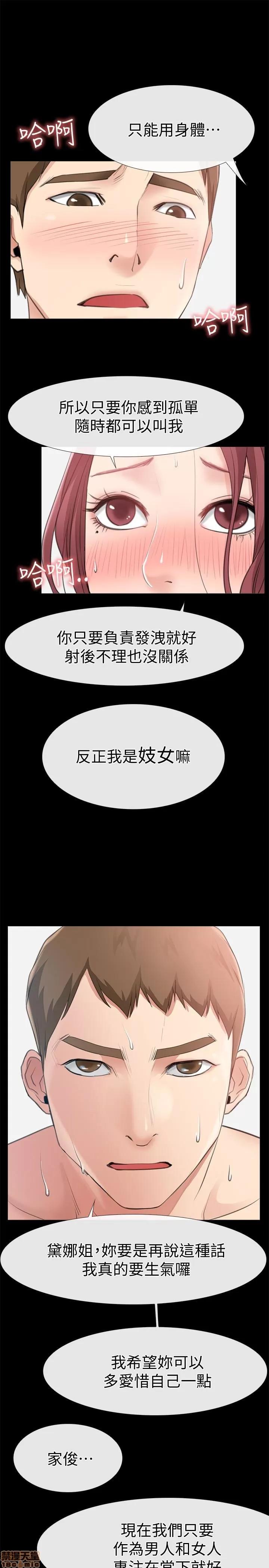 爱情店到店 爱情店到店 11-15 第17页