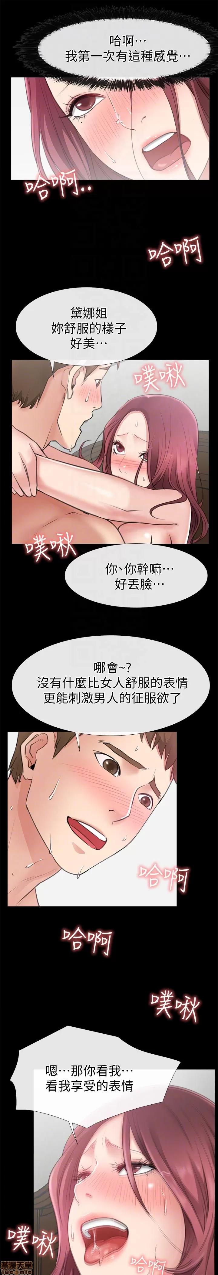 爱情店到店 爱情店到店 11-15 第23页