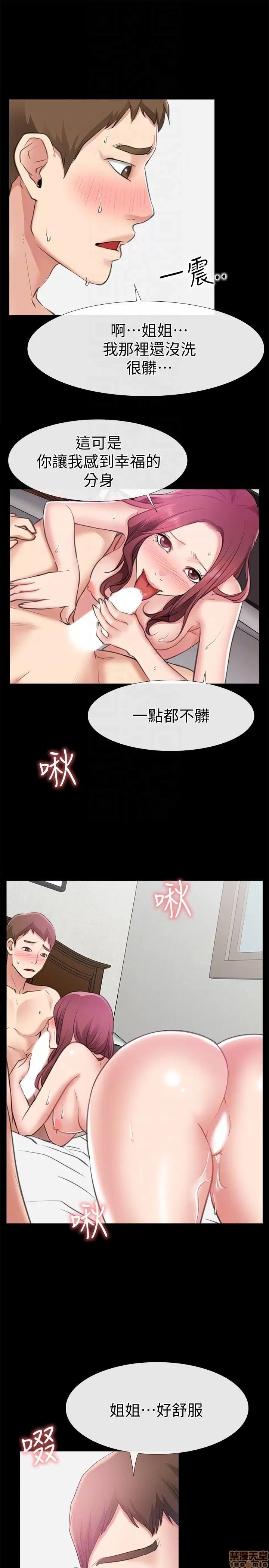 爱情店到店 爱情店到店 11-15 第33页