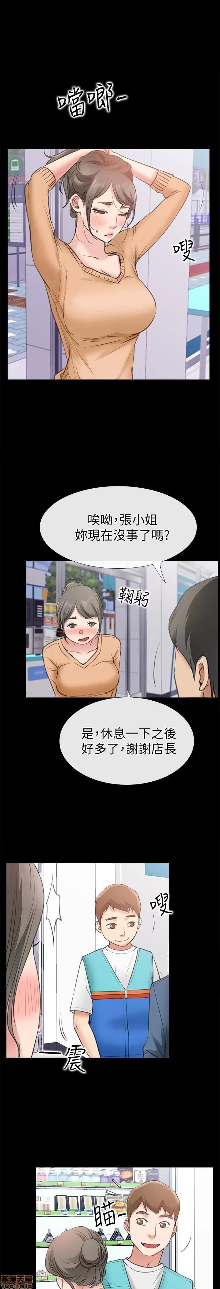 爱情店到店 爱情店到店 11-15 第44页