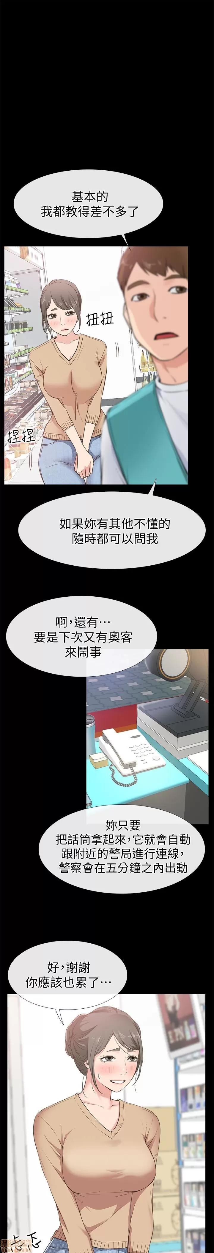 爱情店到店 爱情店到店 11-15 第48页