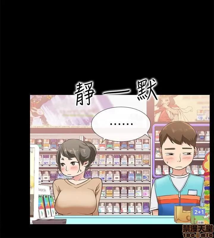 爱情店到店 爱情店到店 11-15 第53页