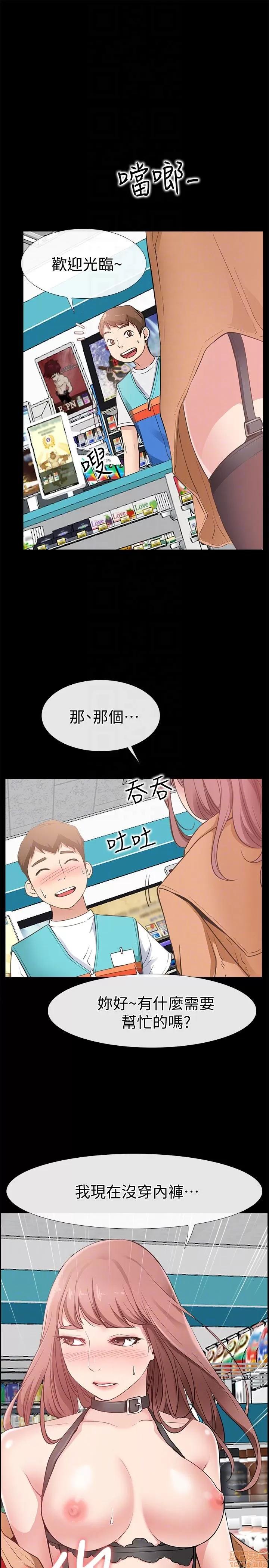 爱情店到店 爱情店到店 11-15 第54页