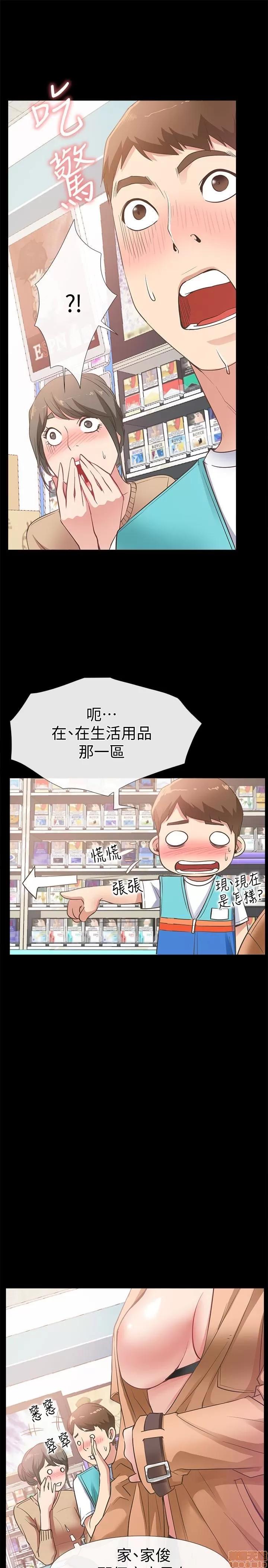 爱情店到店 爱情店到店 11-15 第56页