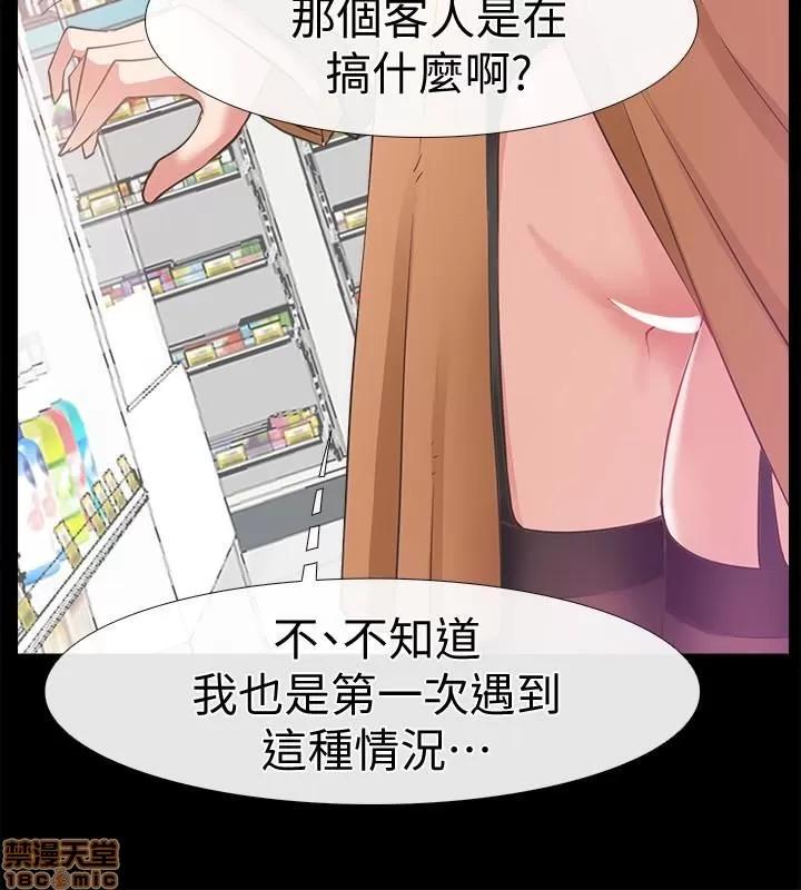爱情店到店 爱情店到店 11-15 第57页
