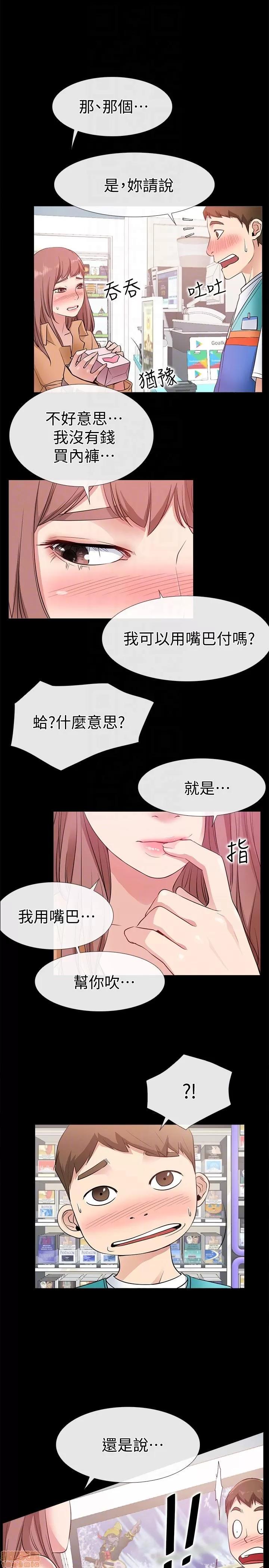 爱情店到店 爱情店到店 11-15 第58页