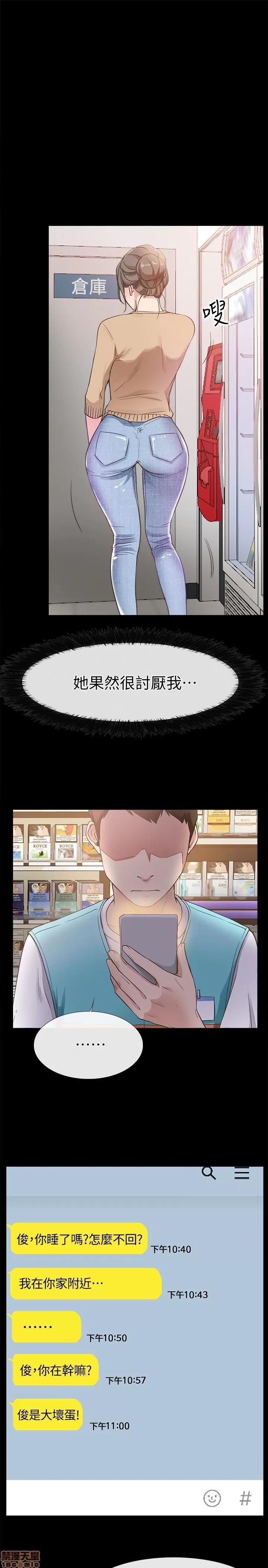 爱情店到店 爱情店到店 11-15 第64页