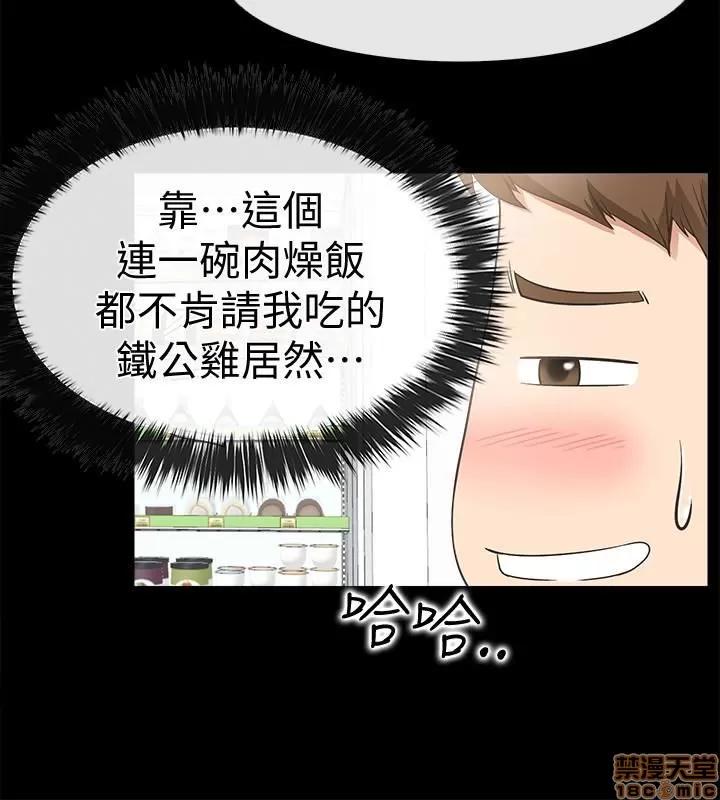 爱情店到店 爱情店到店 11-15 第73页