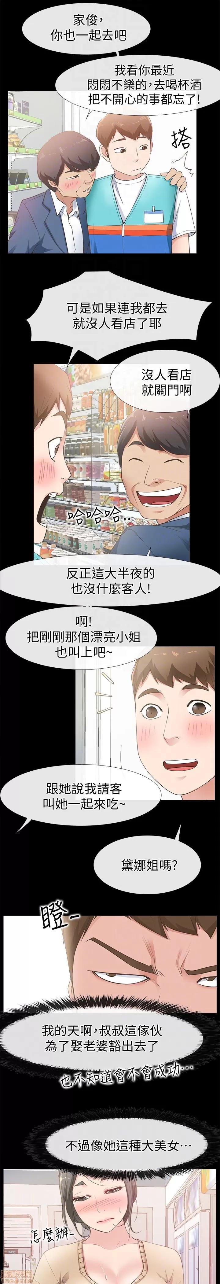 爱情店到店 爱情店到店 11-15 第74页
