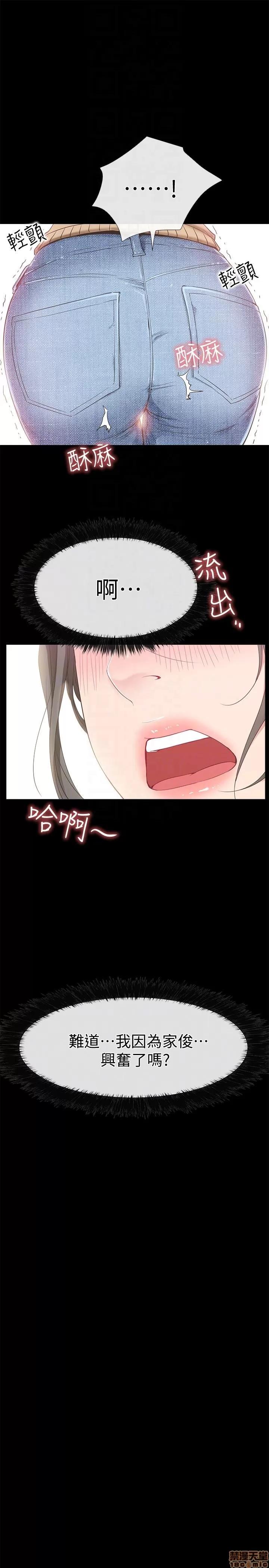 爱情店到店 爱情店到店 11-15 第78页