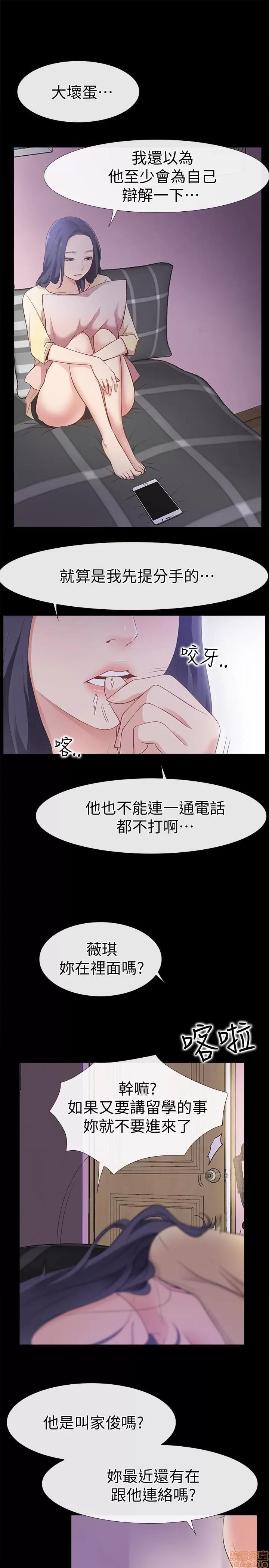 爱情店到店 爱情店到店 11-15 第80页