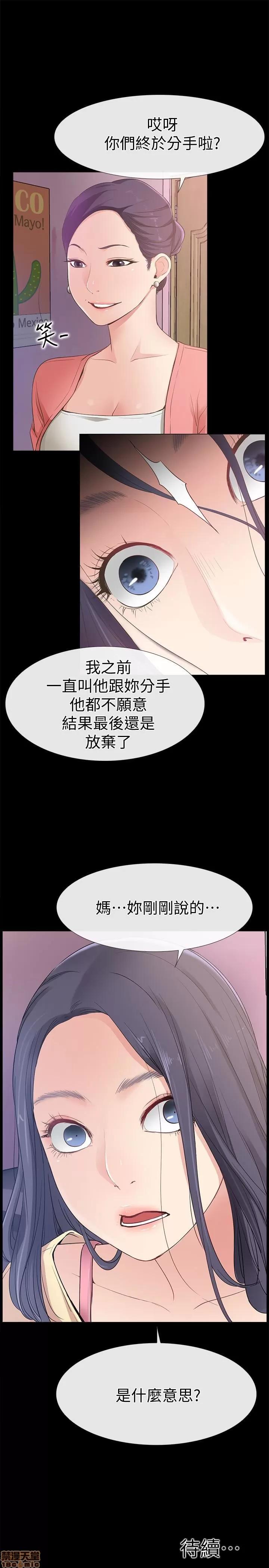 爱情店到店 爱情店到店 11-15 第82页