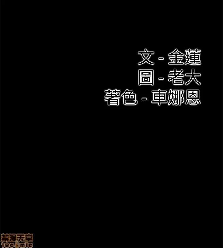 爱情店到店 爱情店到店 11-15 第83页