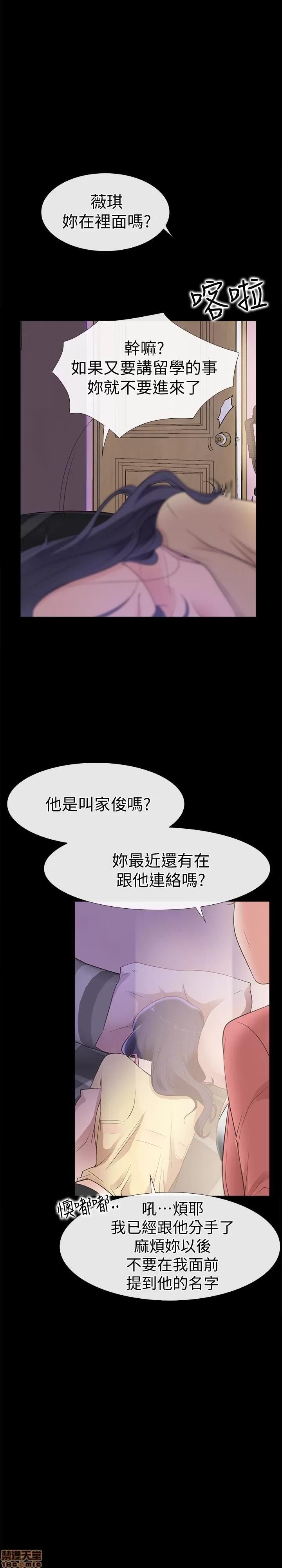 爱情店到店 爱情店到店 11-15 第84页