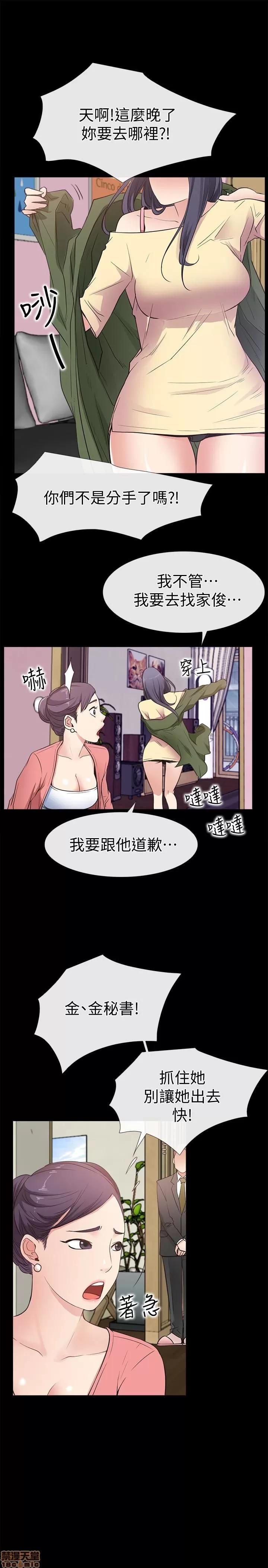 爱情店到店 爱情店到店 11-15 第93页