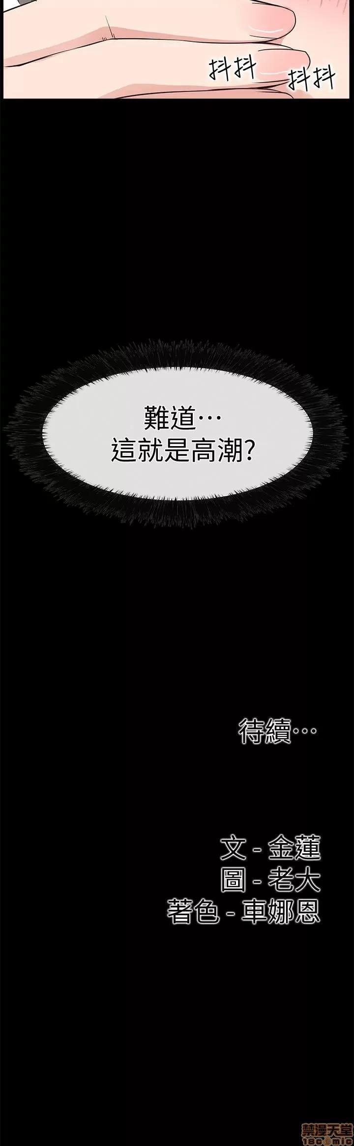 爱情店到店 爱情店到店 11-15 第120页