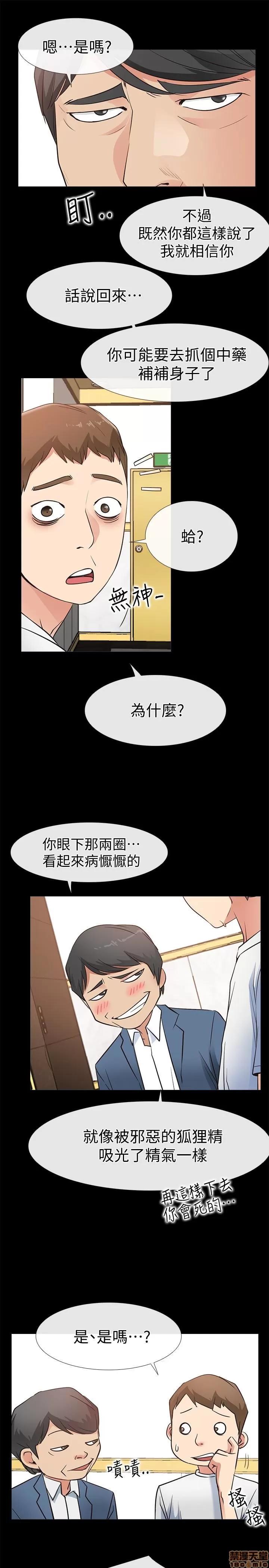 爱情店到店 爱情店到店 11-15 第174页