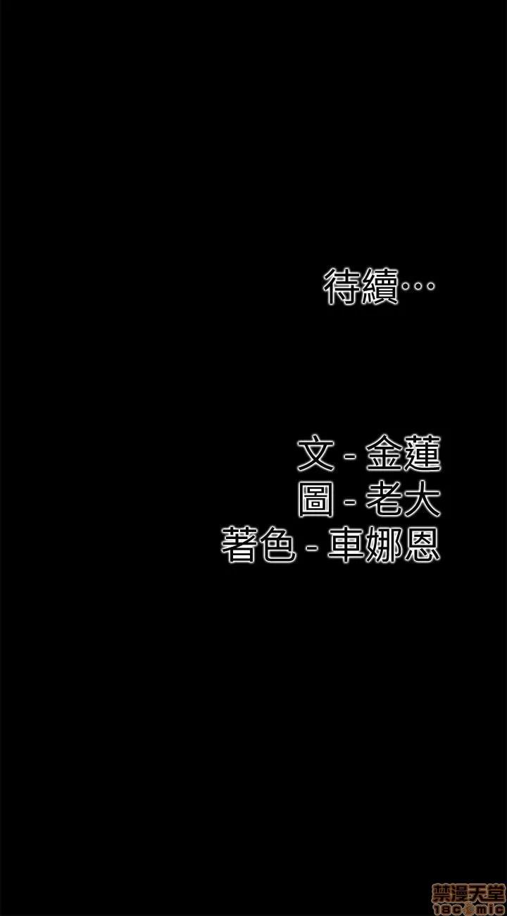 爱情店到店 爱情店到店 11-15 第195页