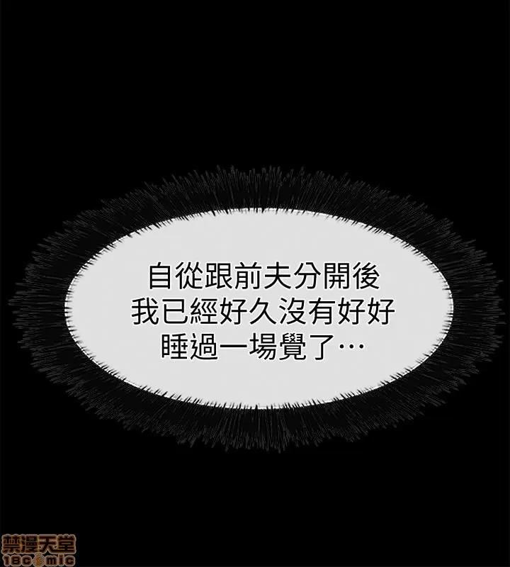 爱情店到店 爱情店到店 16-20 第16页